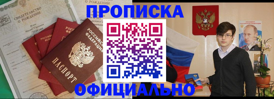 прописка паспорт в Вичуге