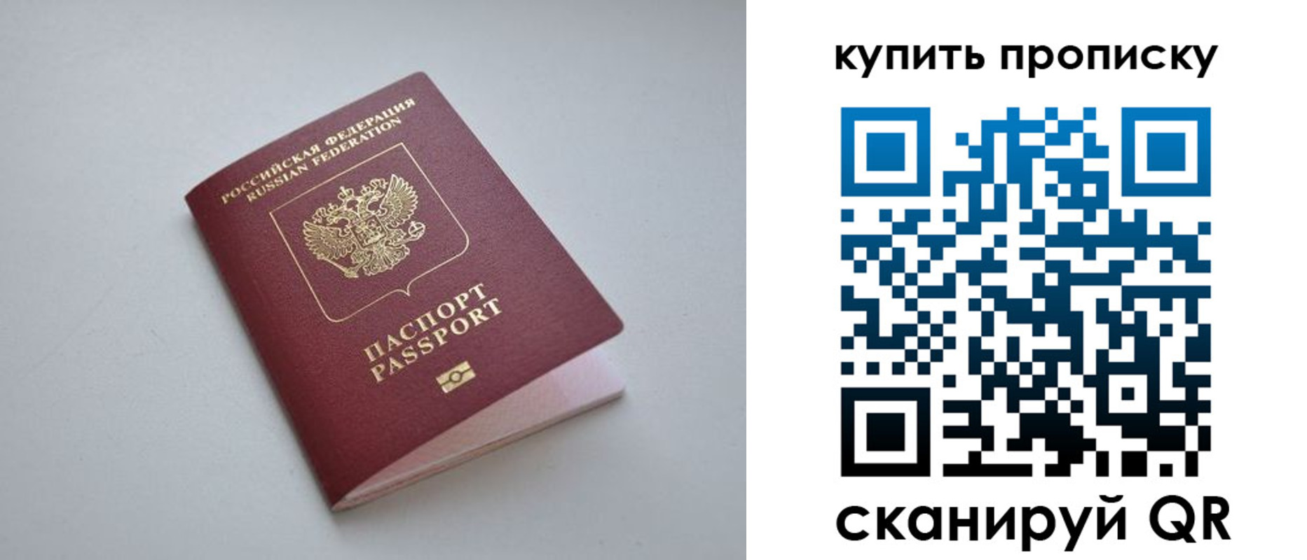 купить прописку в Вичуге