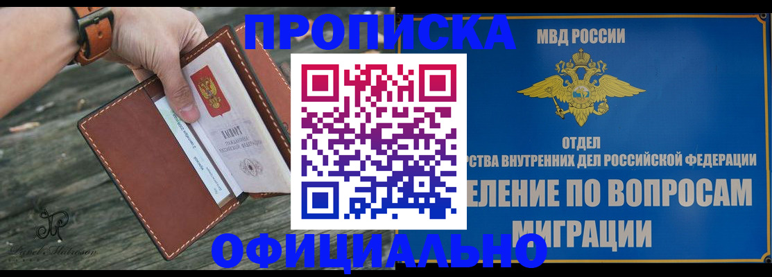 временная регистрация 2025 в Вичуге