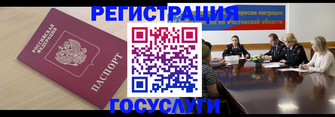 купить прописку в Вичуге