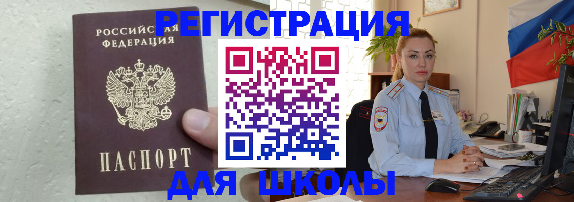 прописка 2025 в Вичуге