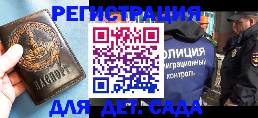 прописка в квартире в Вичуге