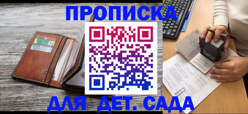 купить прописку в Вичуге