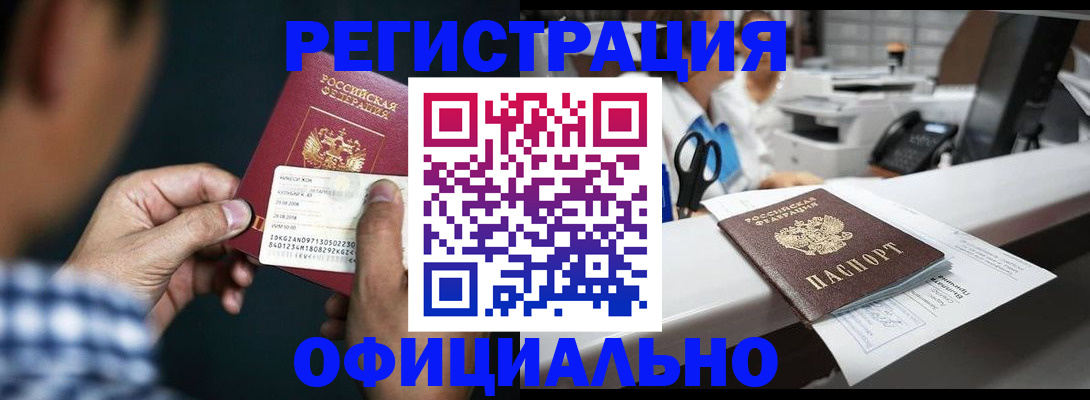 прописка гарантия в Вичуге