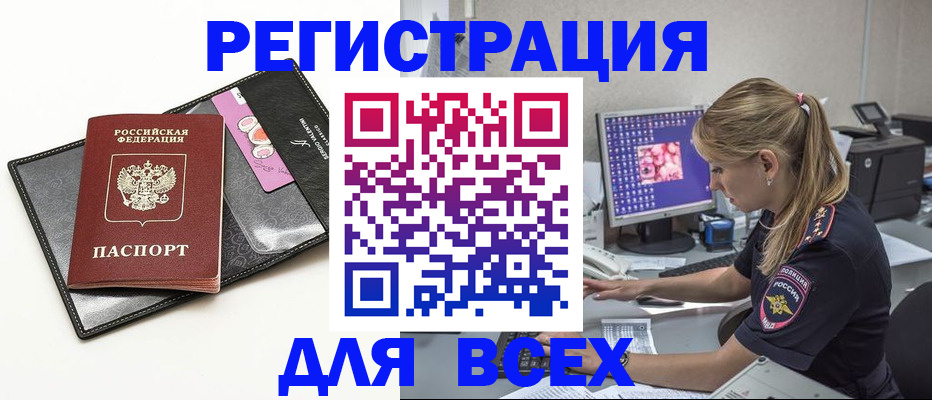 прописка в квартире в Вичуге