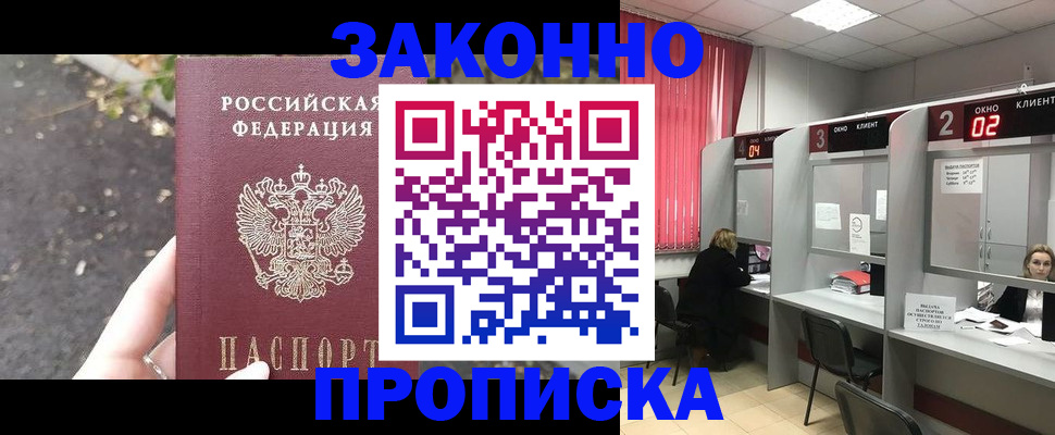 прописка для школы в Вичуге