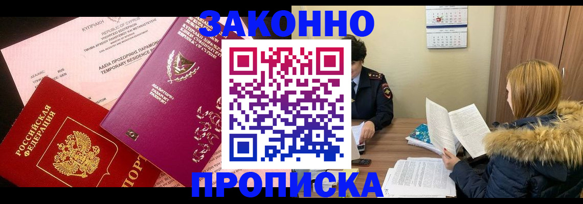 прописка поиск в Вичуге