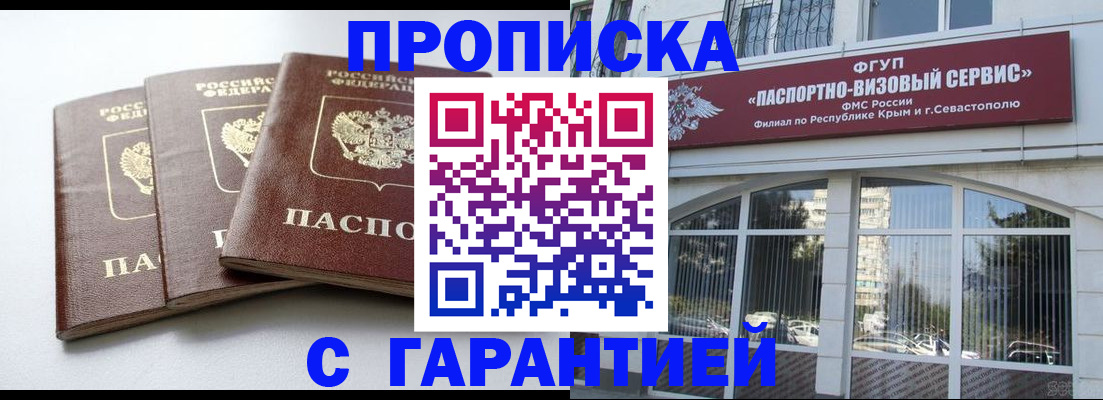 прописка в Вичуге